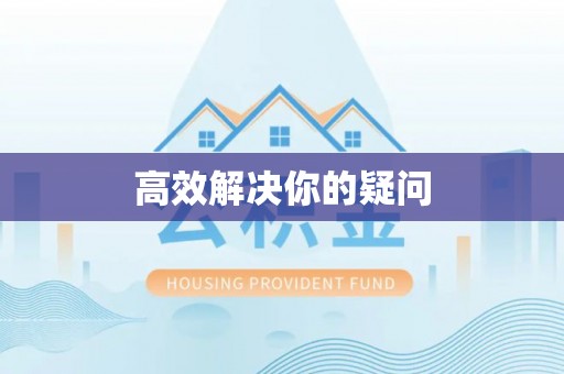 云和高效解决你的疑问